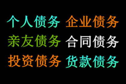 商丘市前进派出所员工欠款处理方法